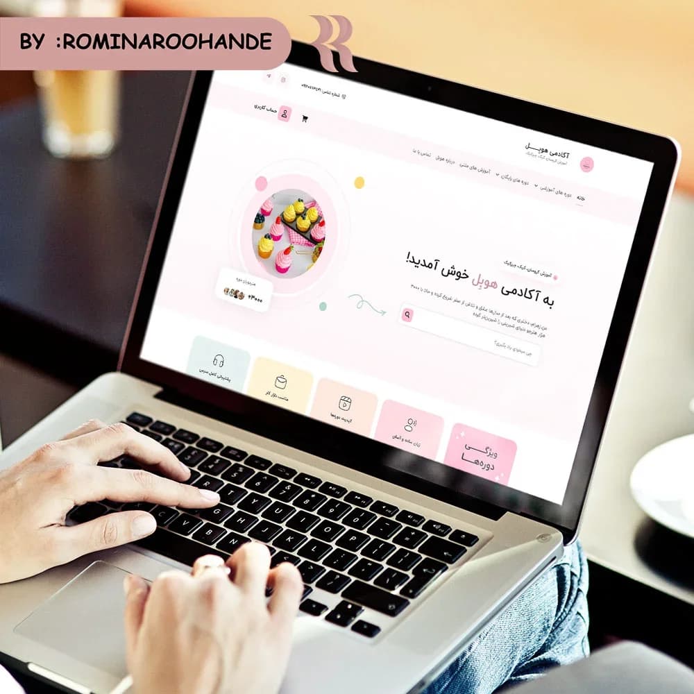 آکادمی هوبل