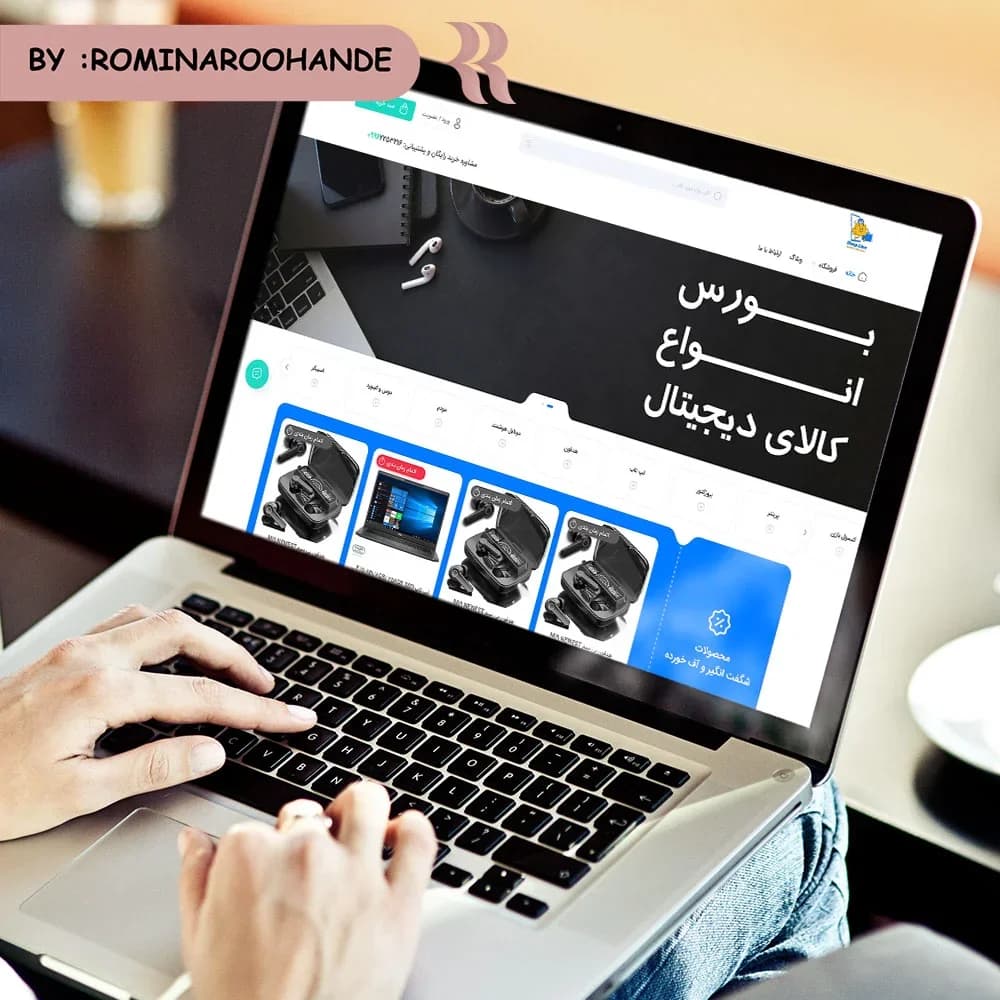 شاپ لاین