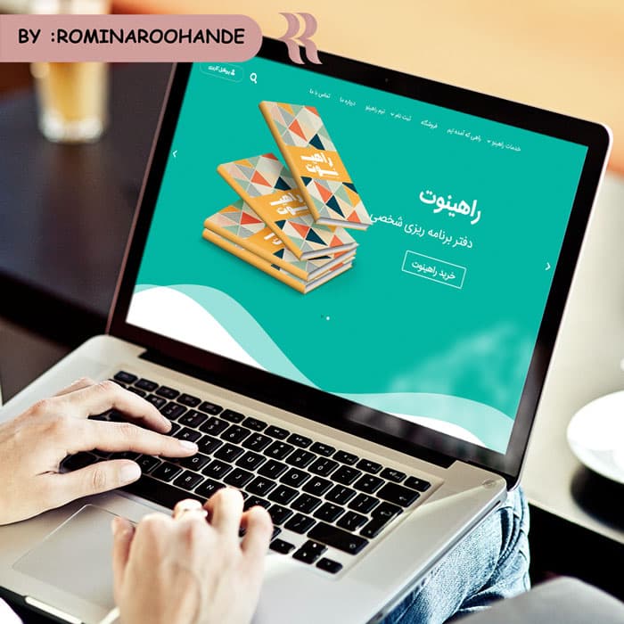 مجموعه آموزشی راهینو